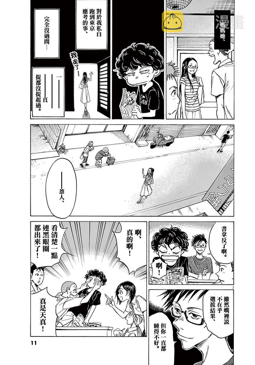 19话8
