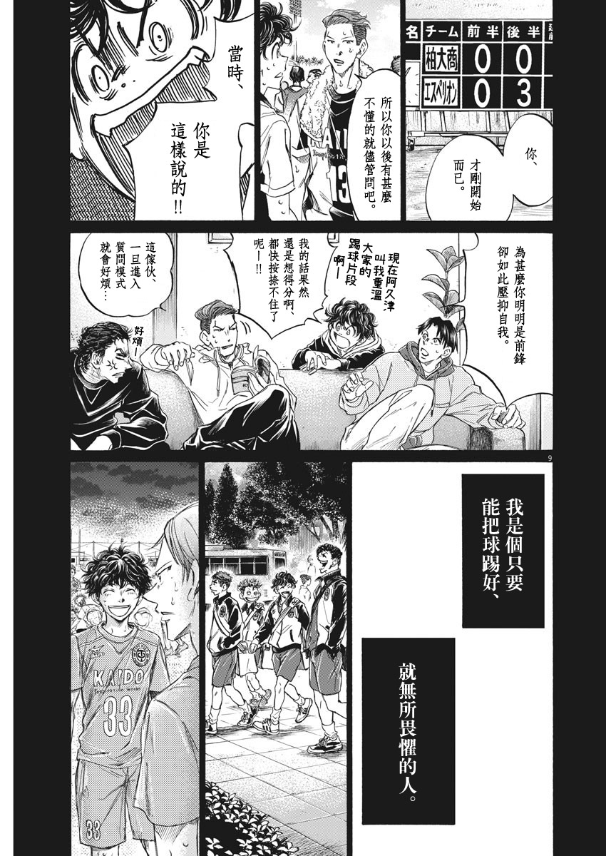 第273话8