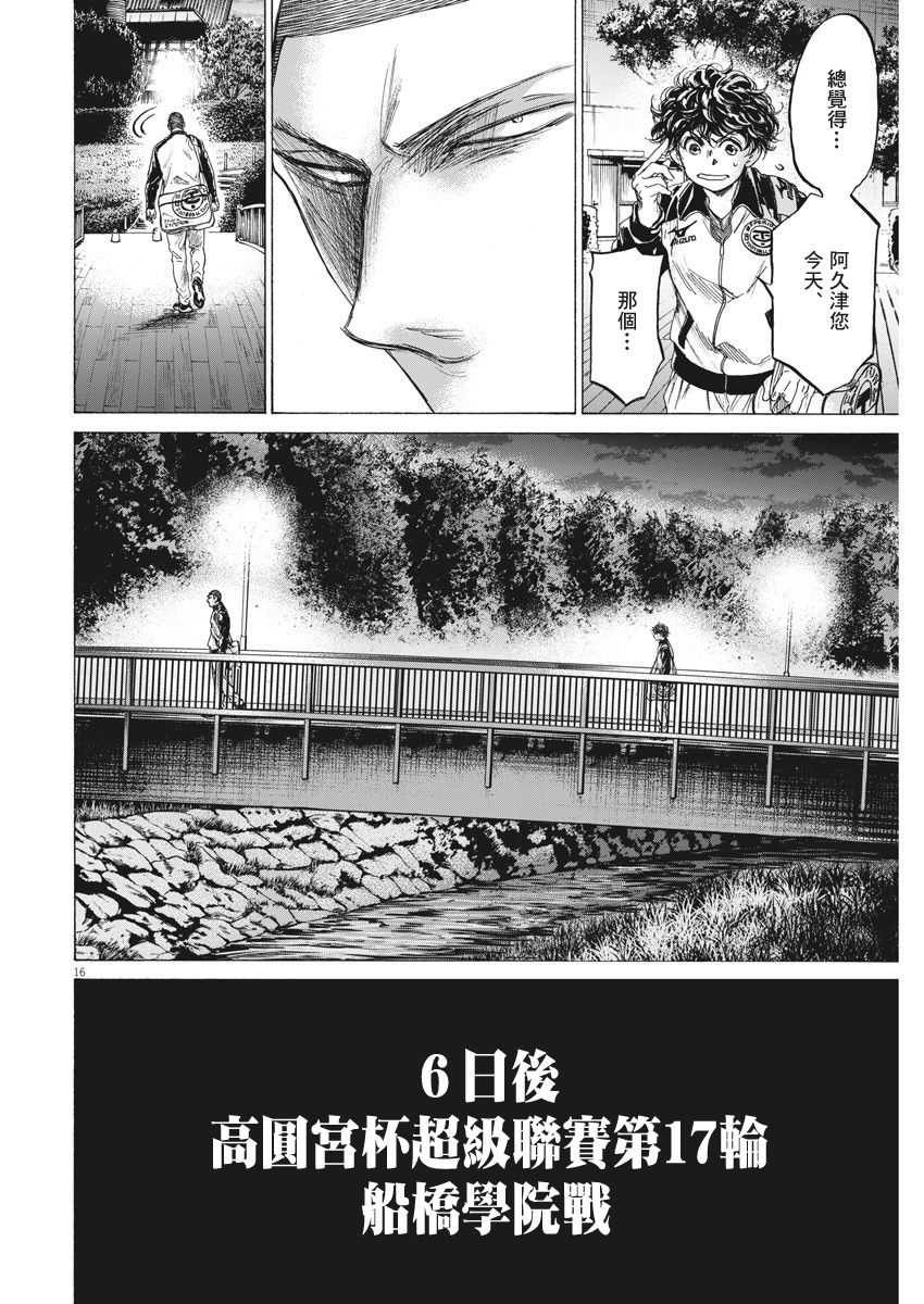 216话15