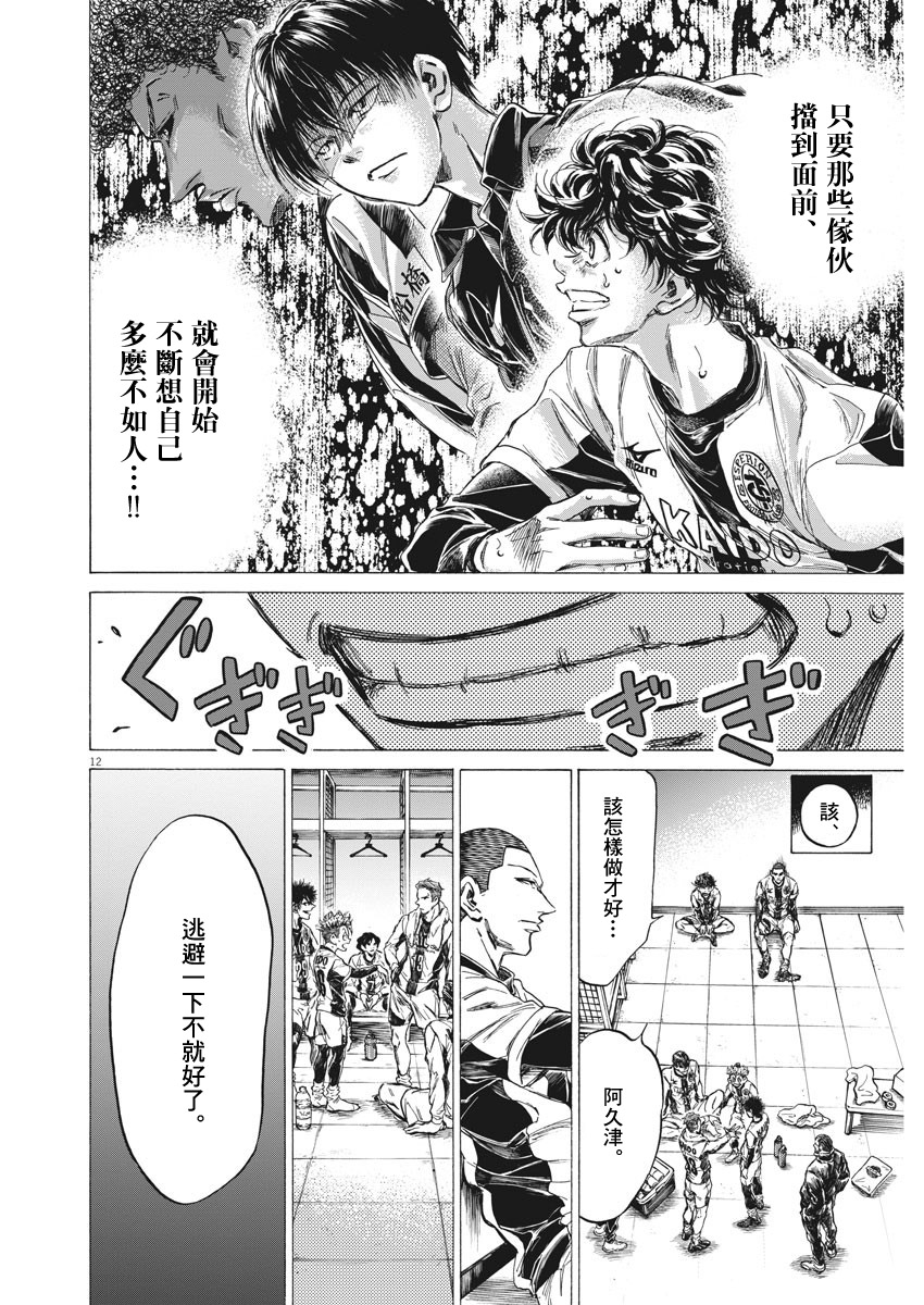 第251话11