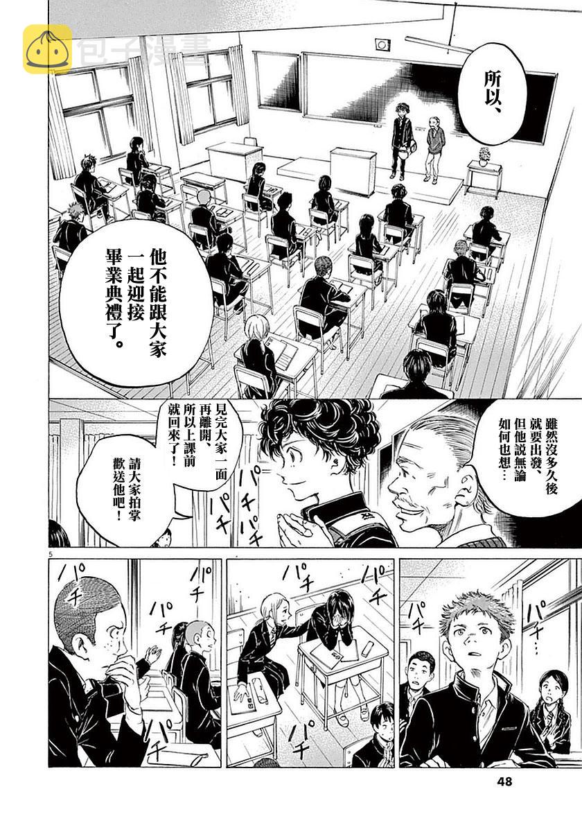 21话4