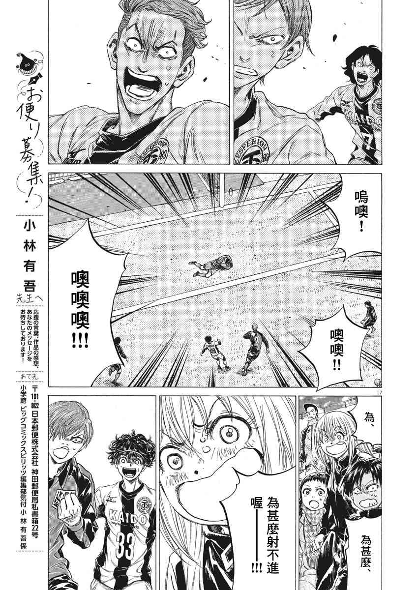 241话16