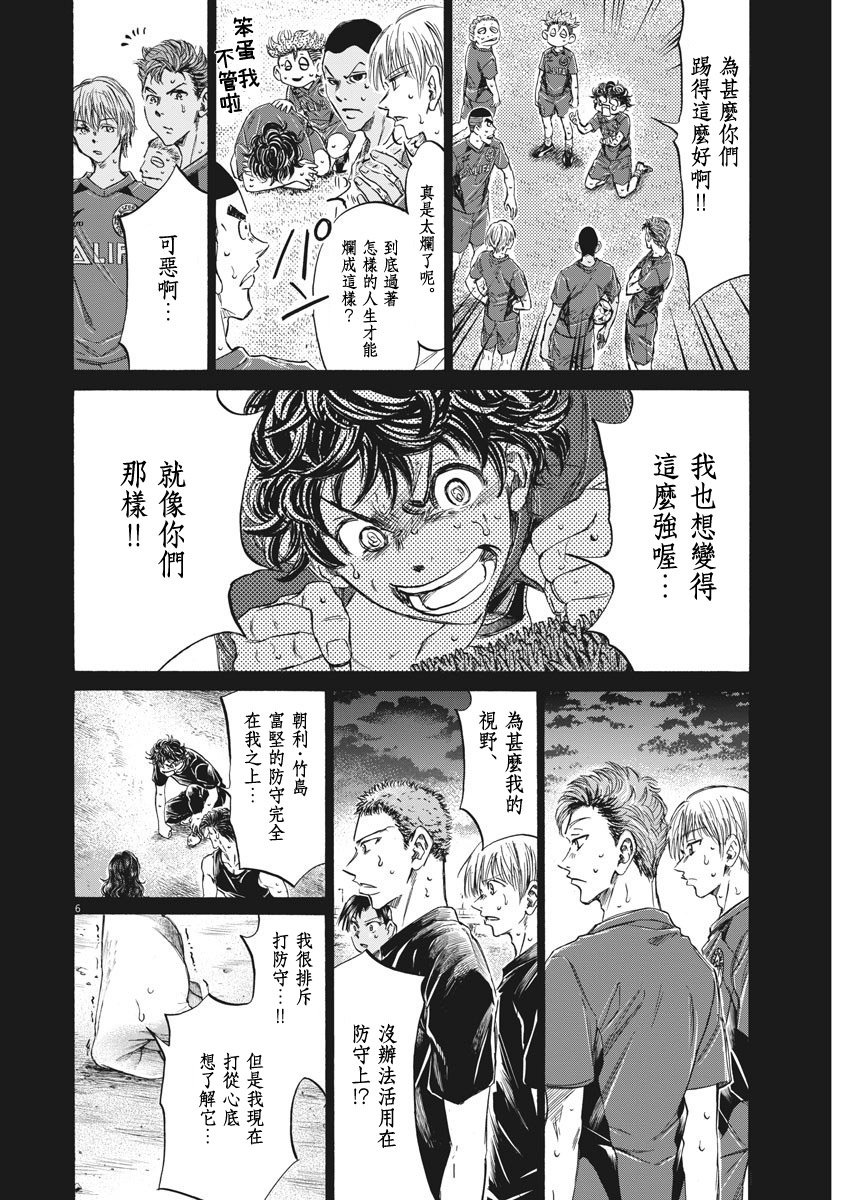 第273话5