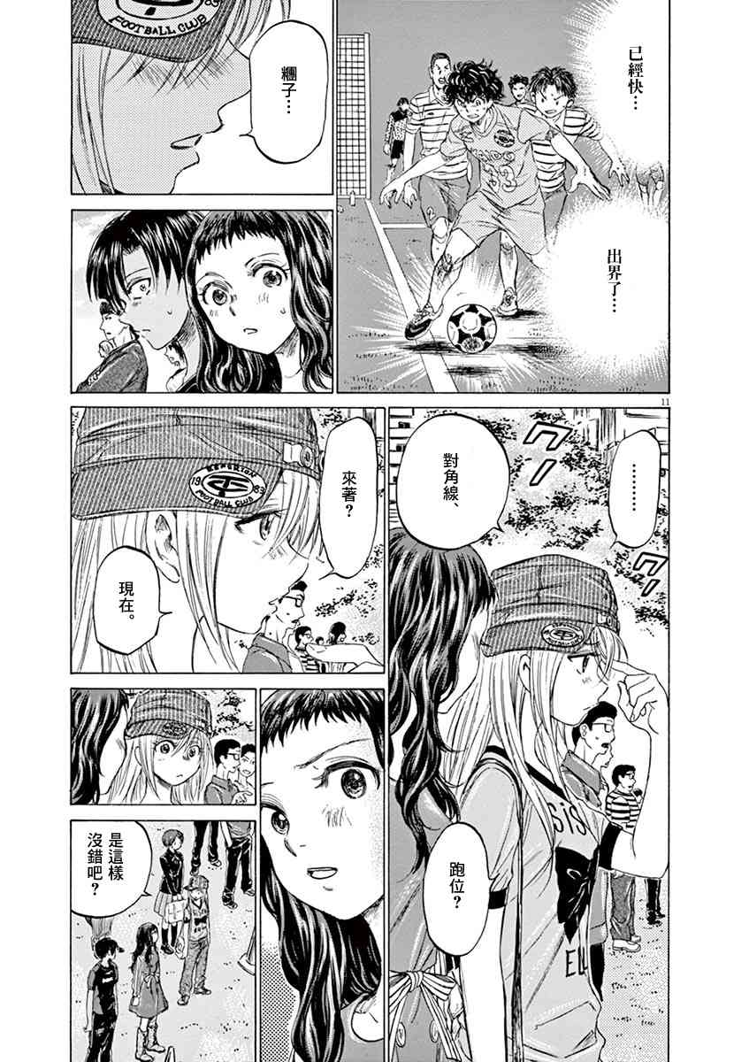 113话10