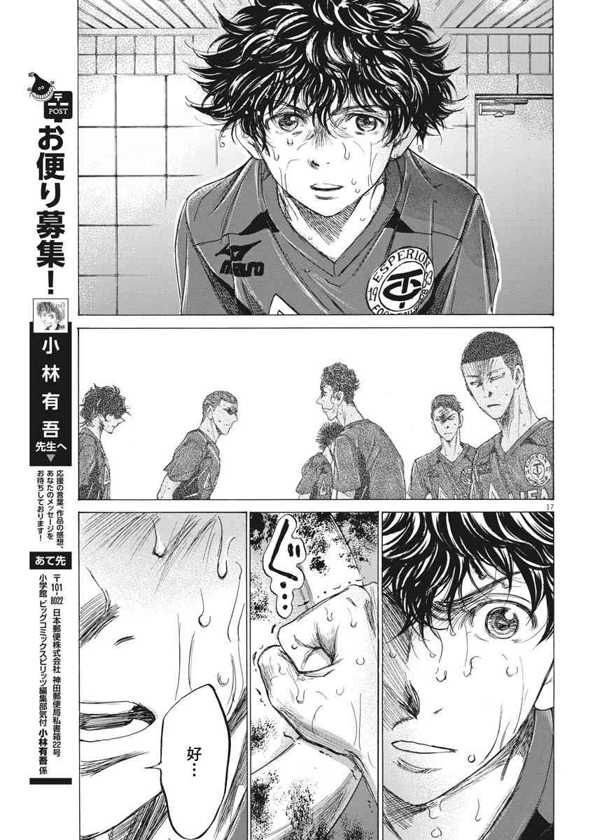 121话16