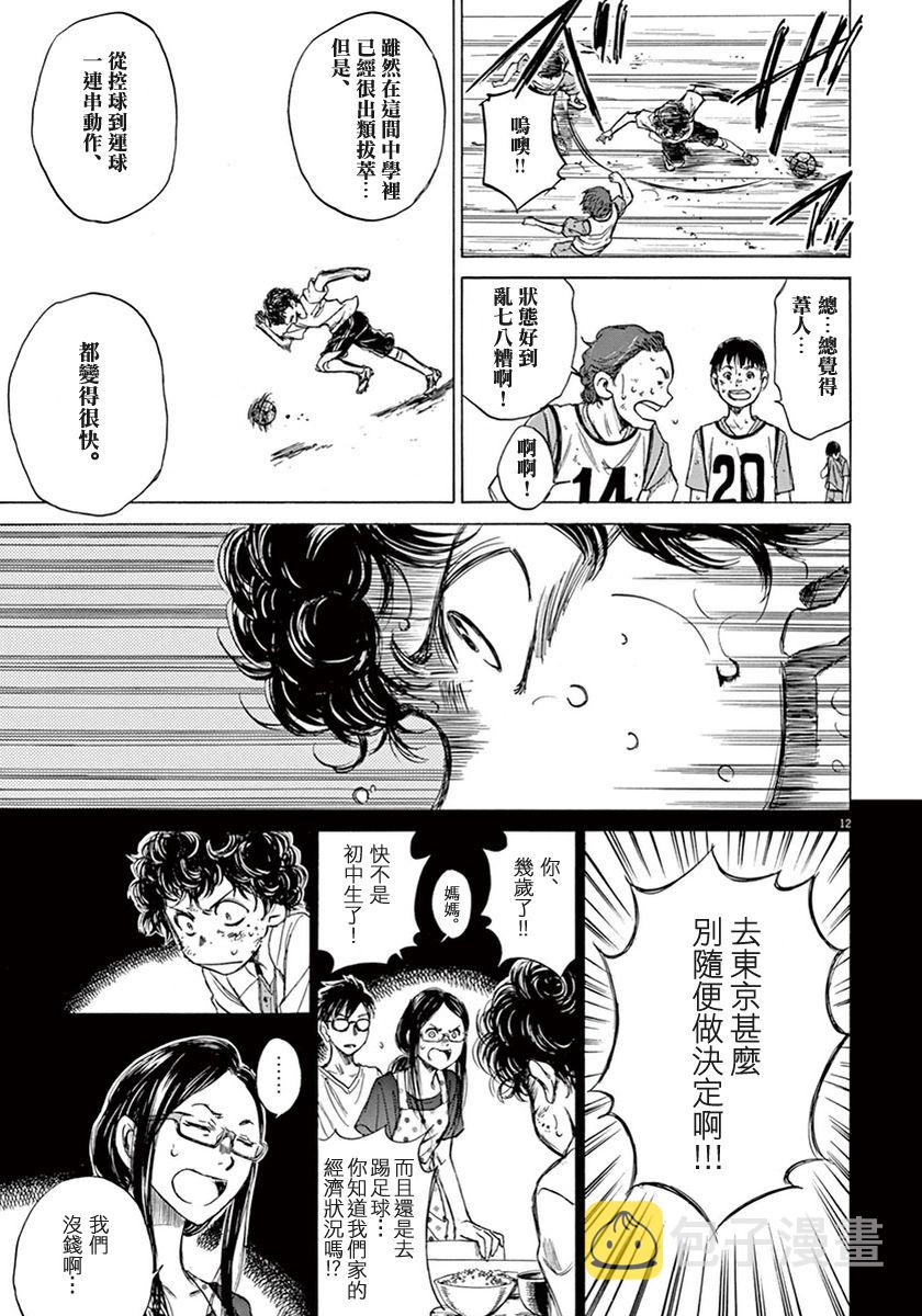 2话11