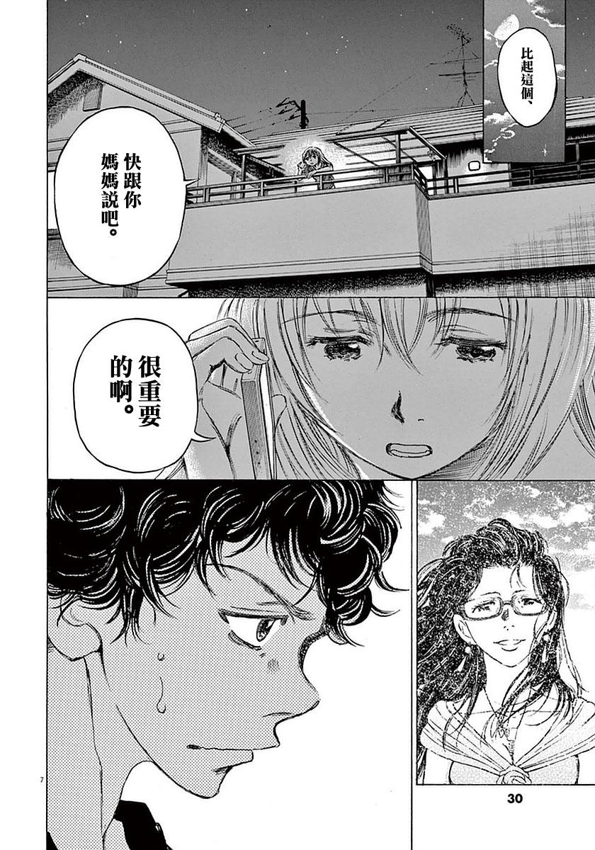 20话6