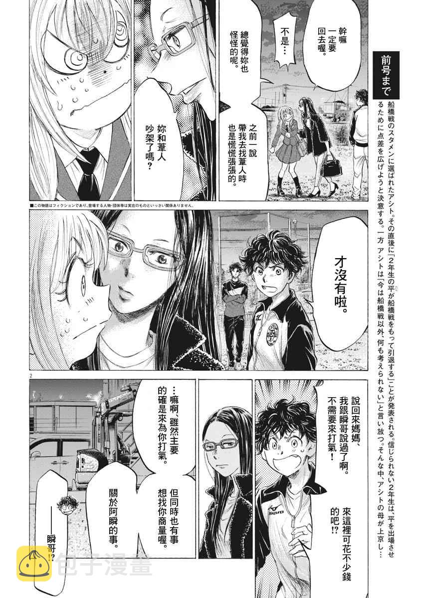 178话1