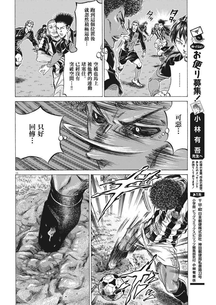 223话15
