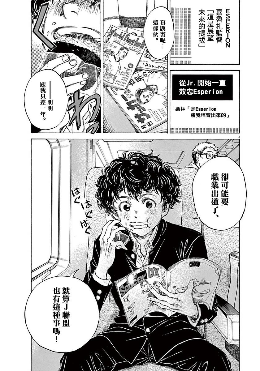 23话2