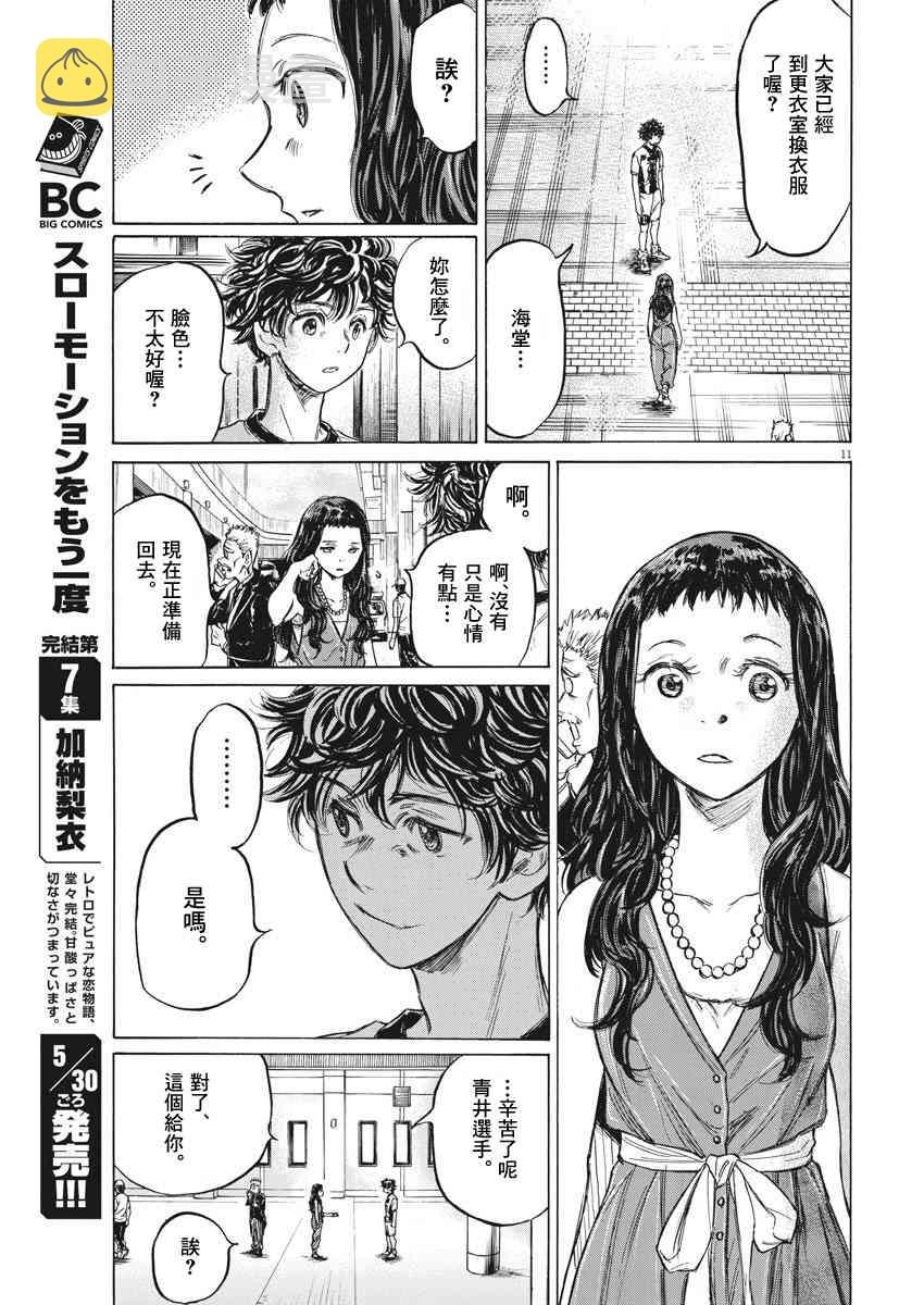 138话10