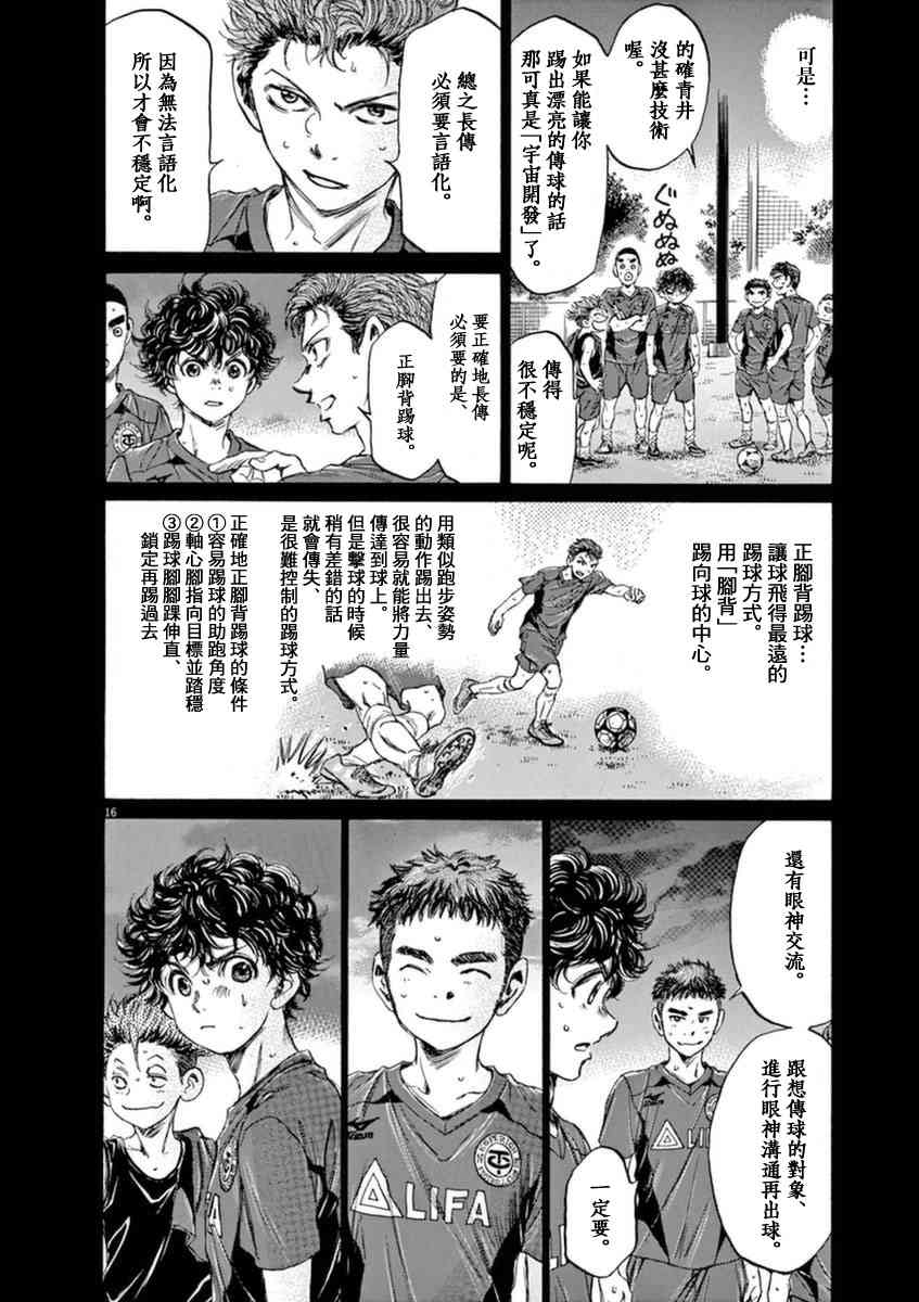 94话14
