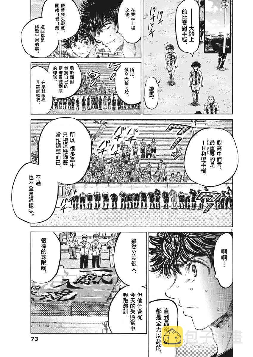 137话5