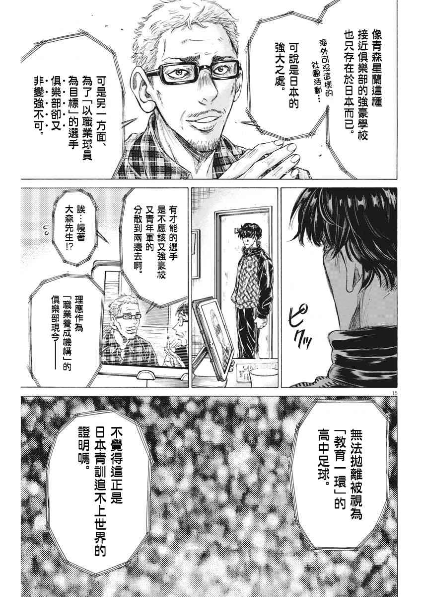 207话14