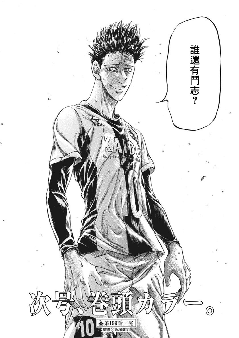 199话17