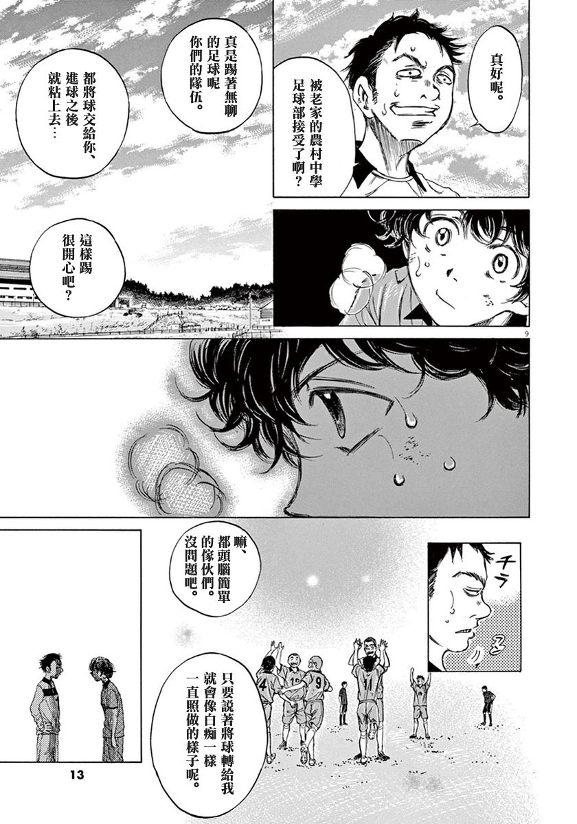 1话11