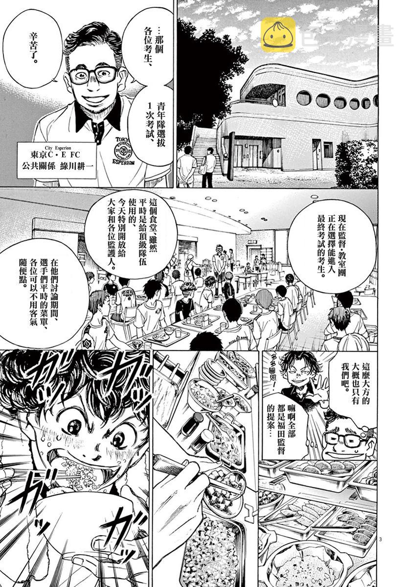 6话2
