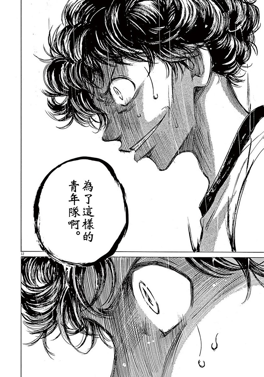 8话13