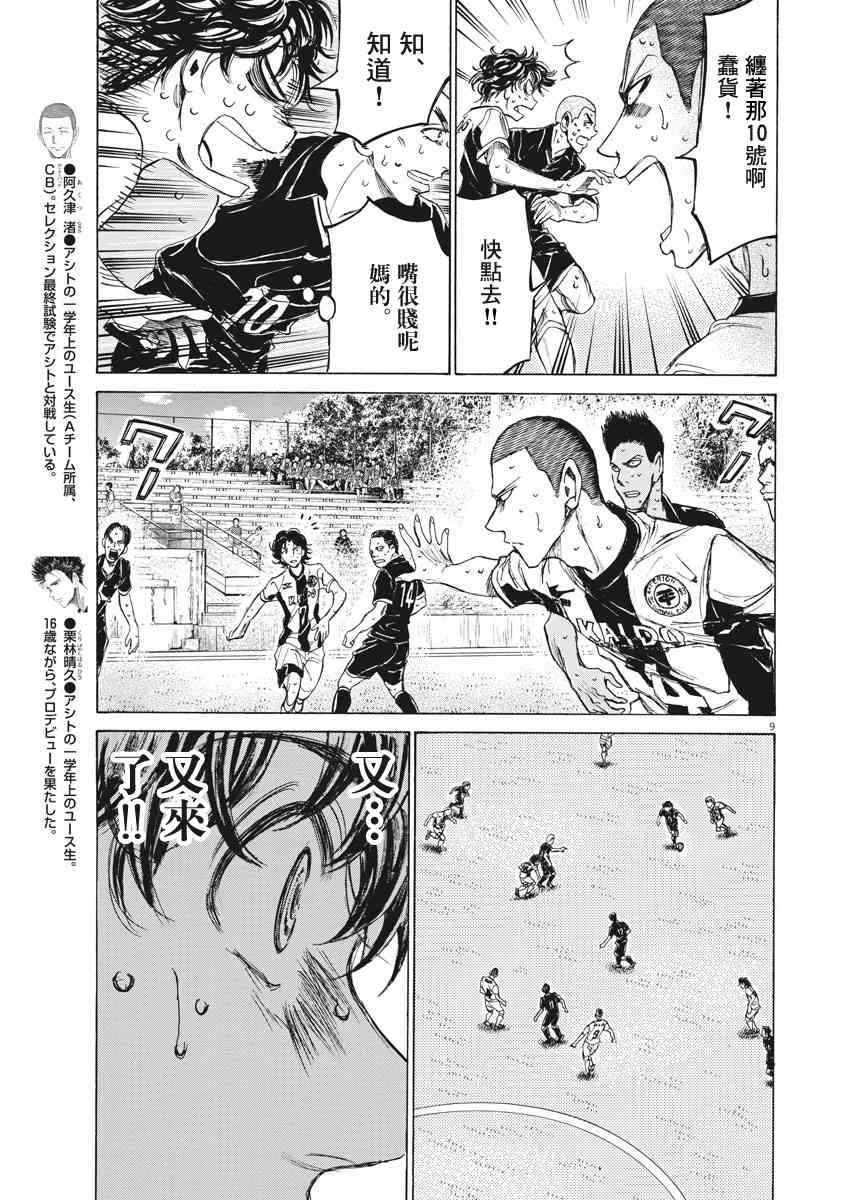 133话8