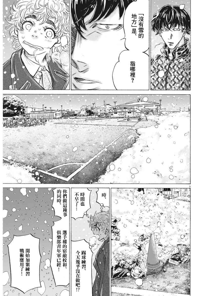 208话7