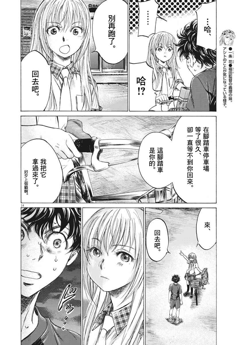 150话13