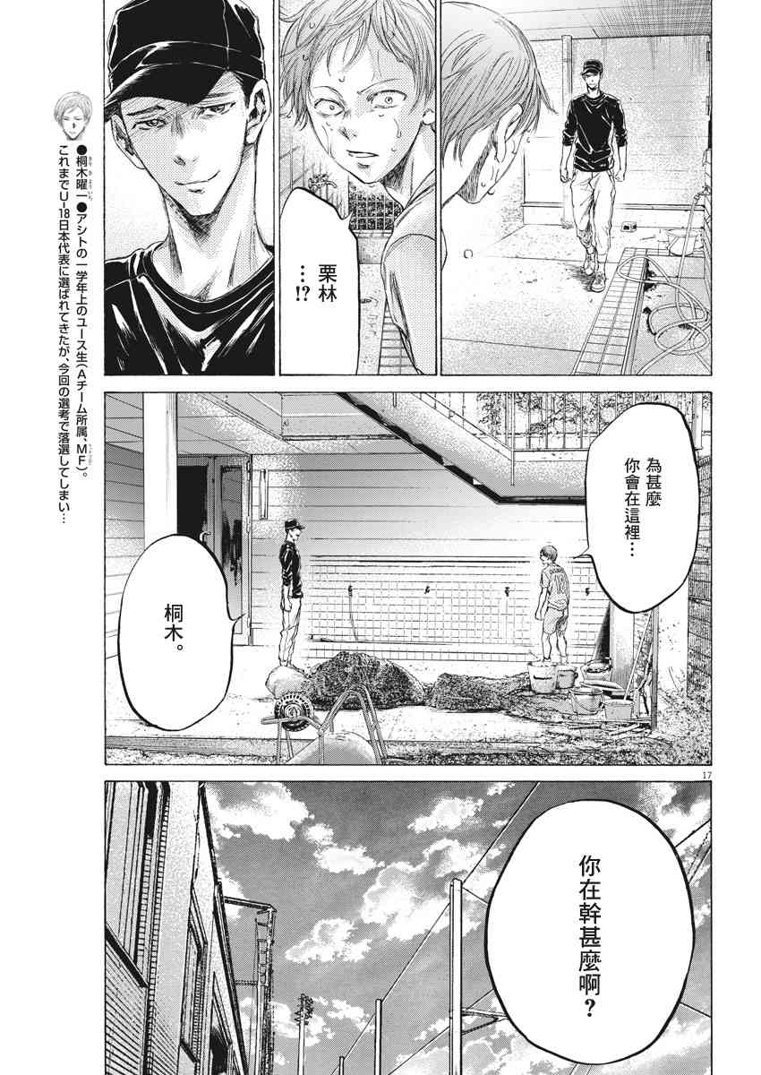 160话16