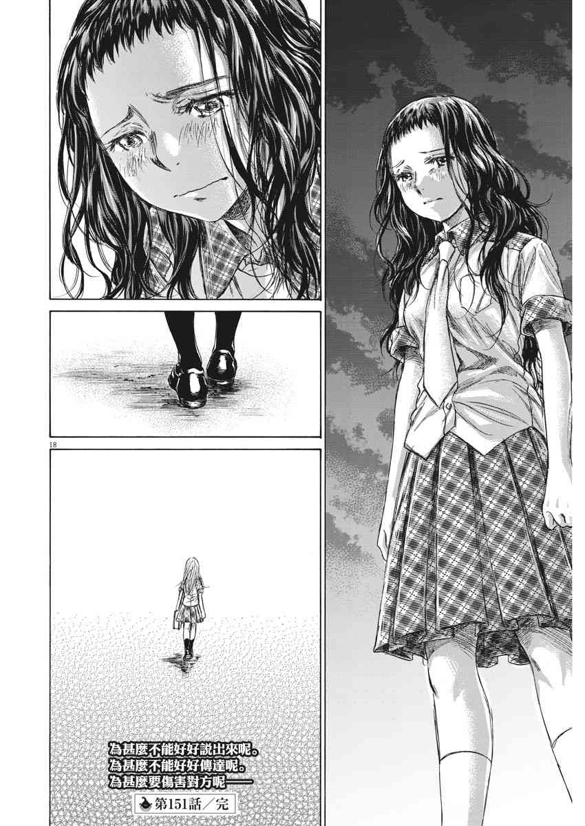 151话17