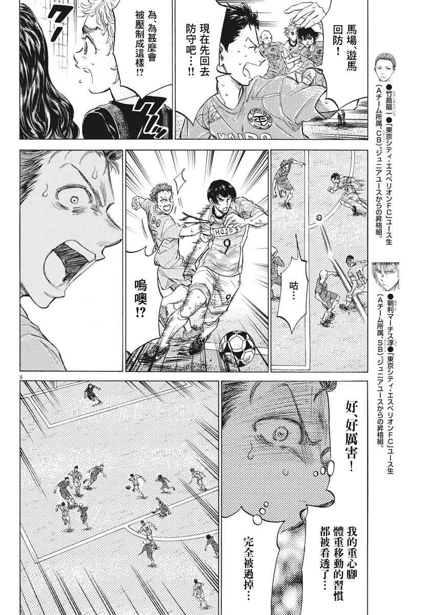 154话7