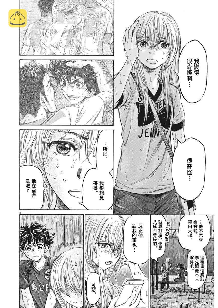 117话7