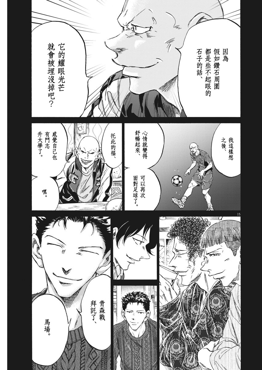 第247话14