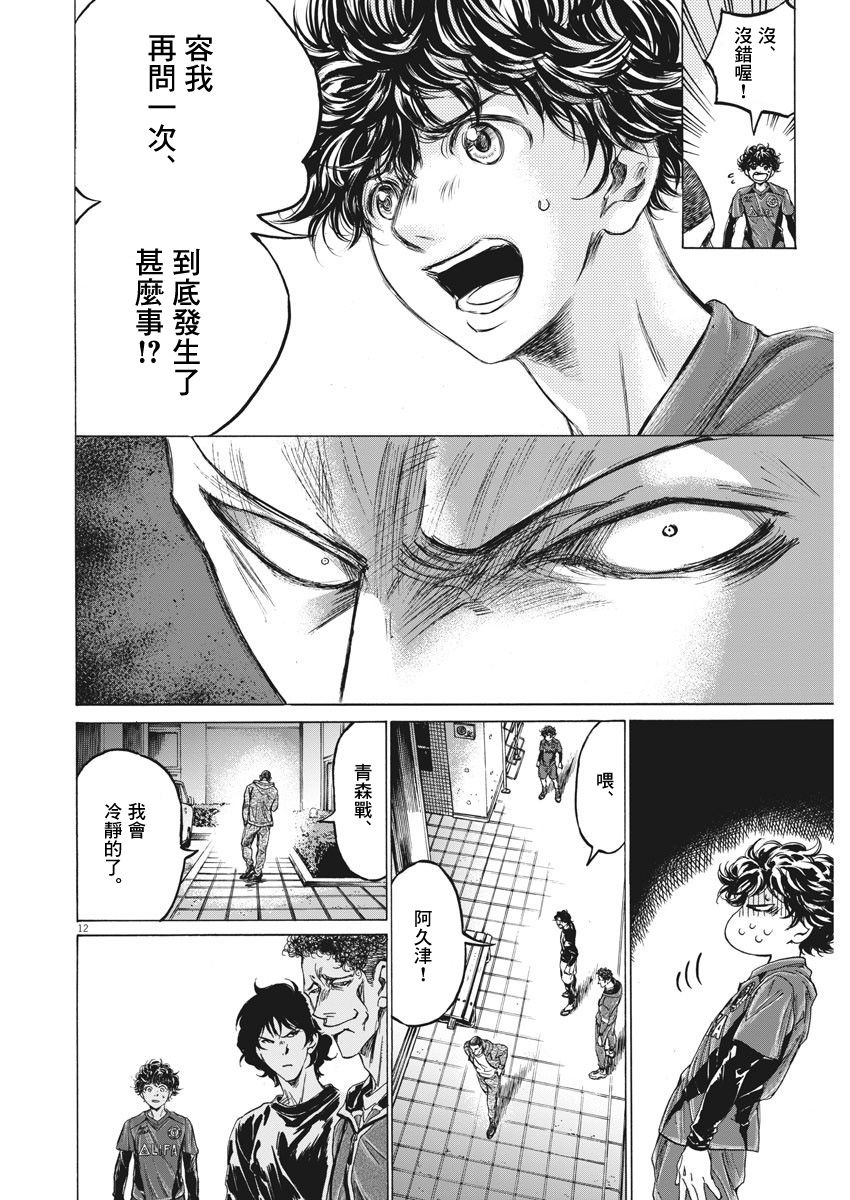218话11