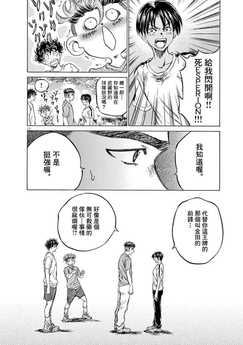 86话12