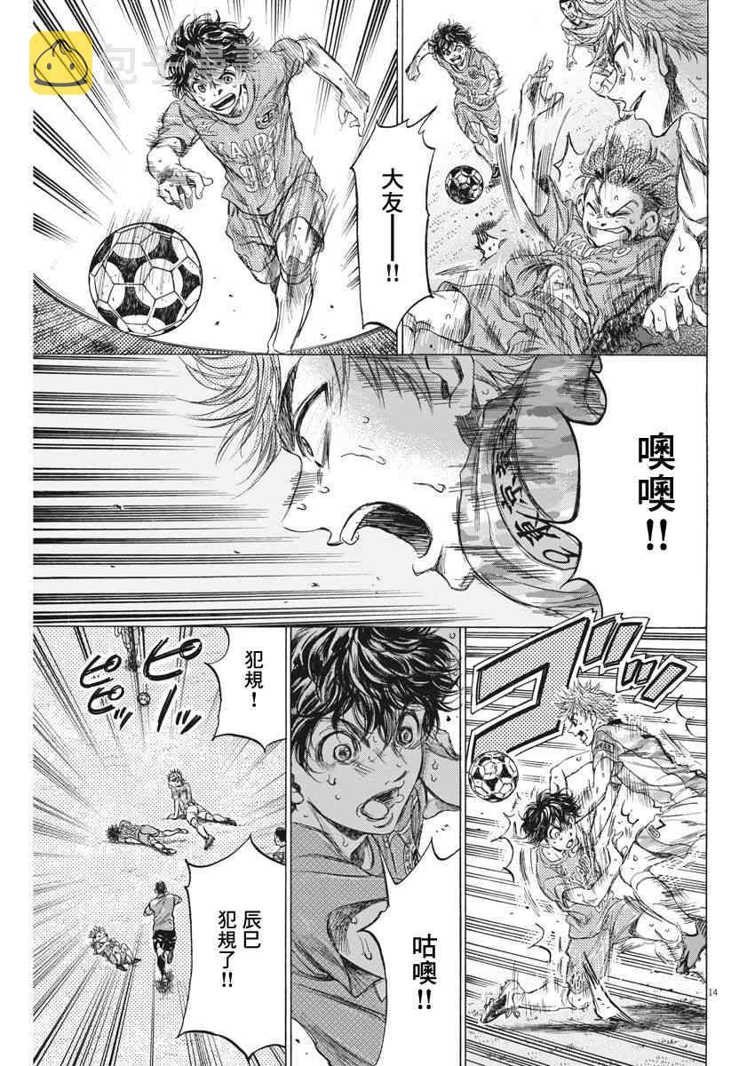 167话14