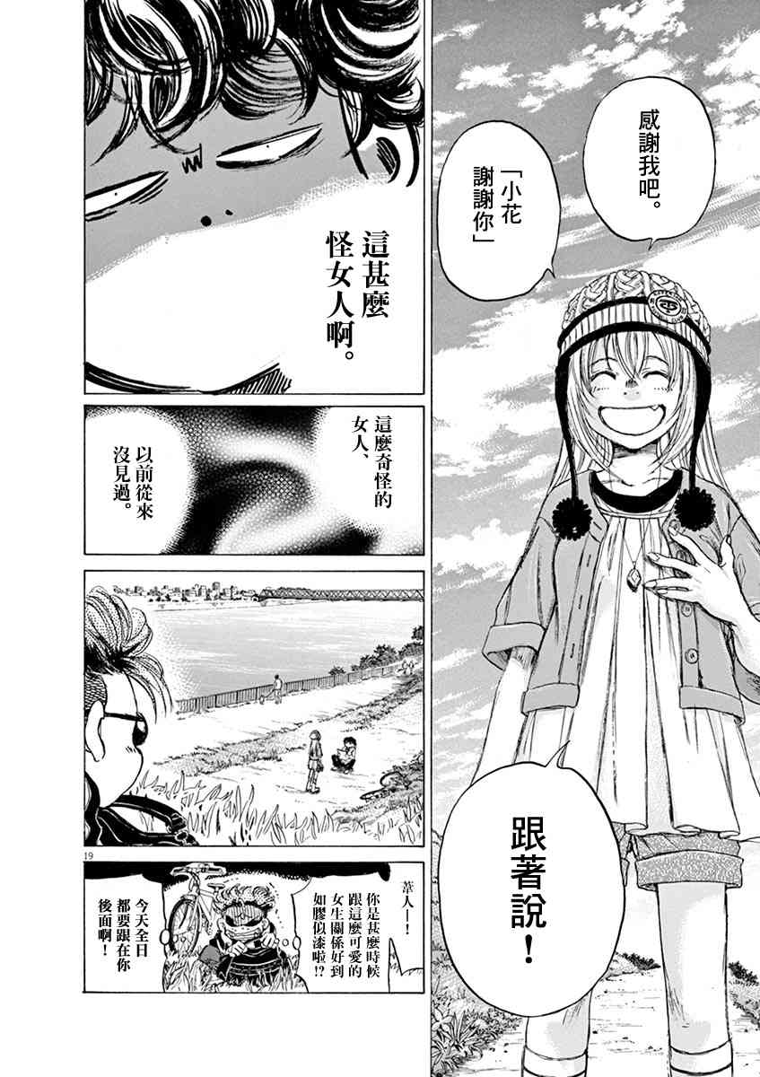 43话18