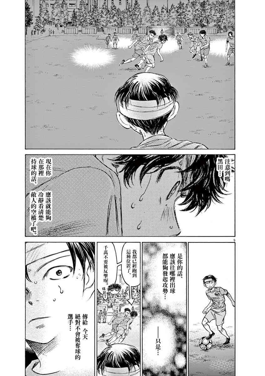 112话7
