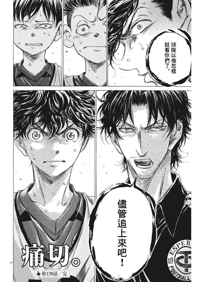 139话18