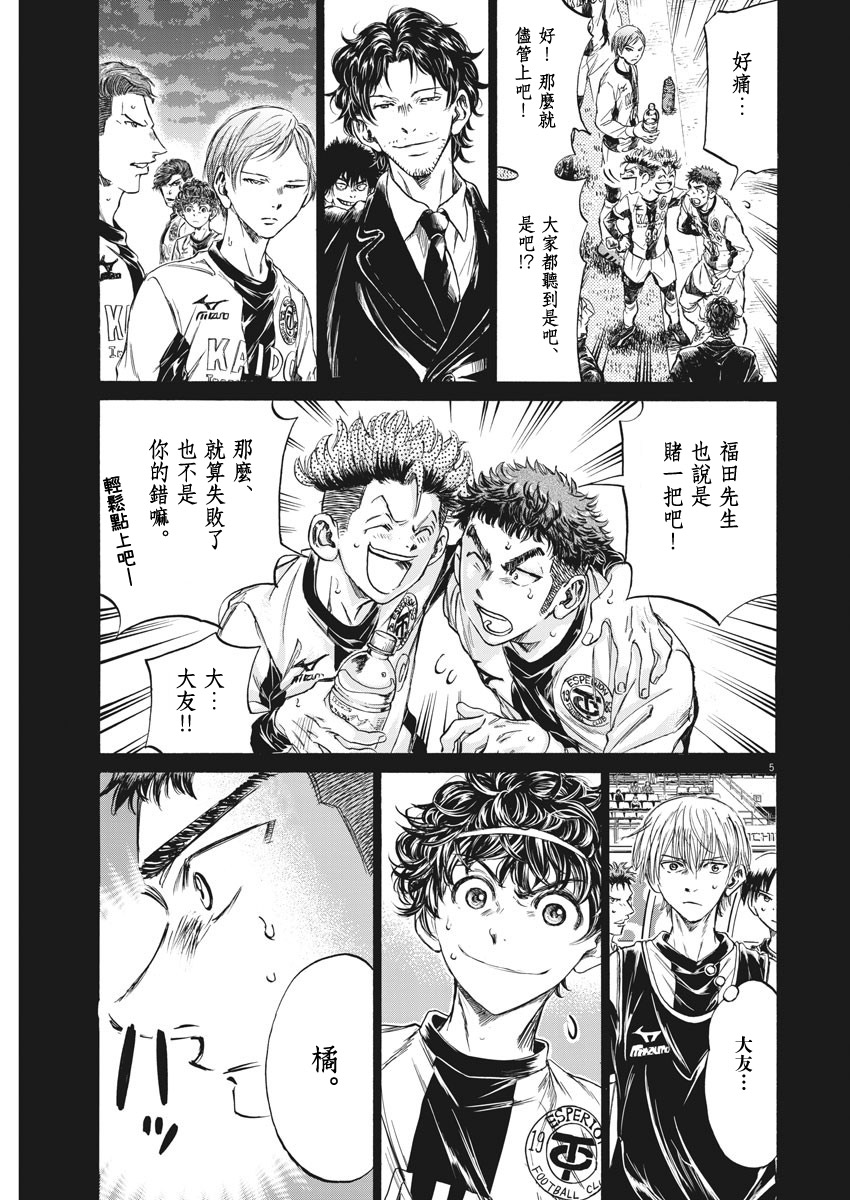 第249话4