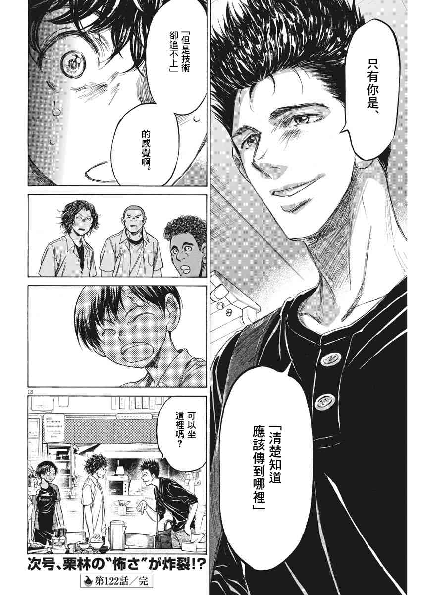 122话17