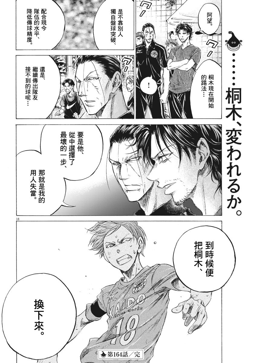 164话17