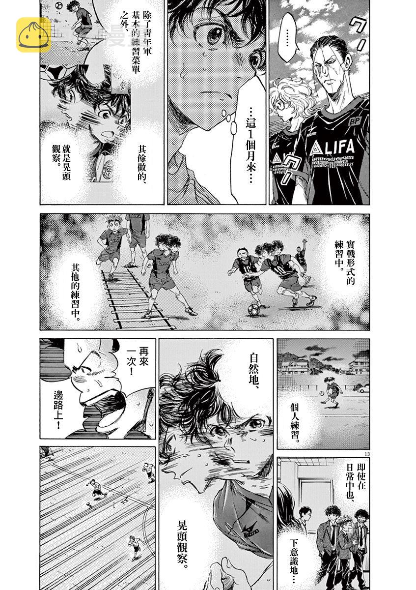 77话12