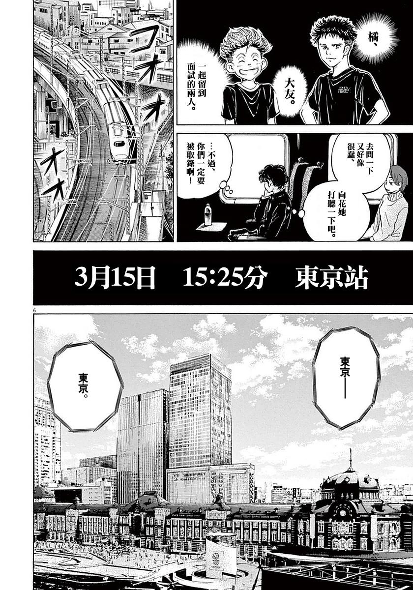 23话5