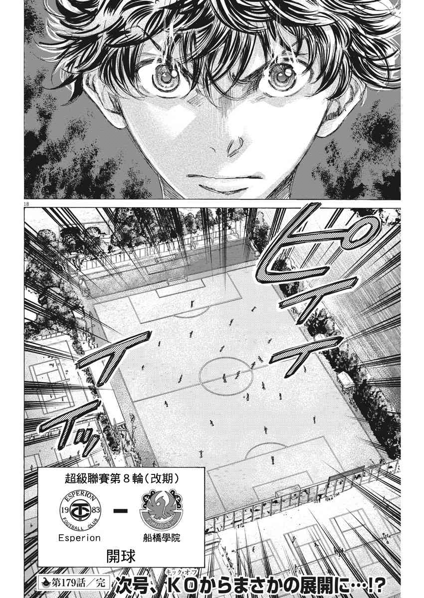 179话17