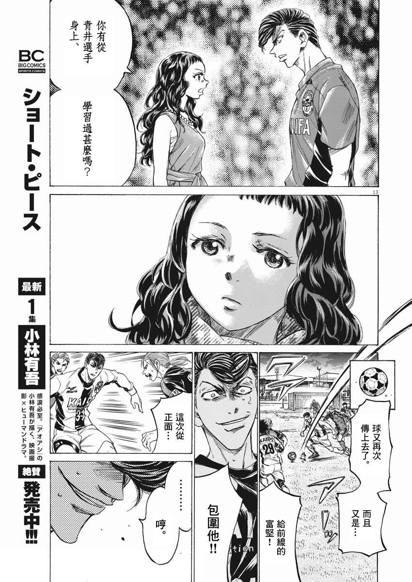 第259话12