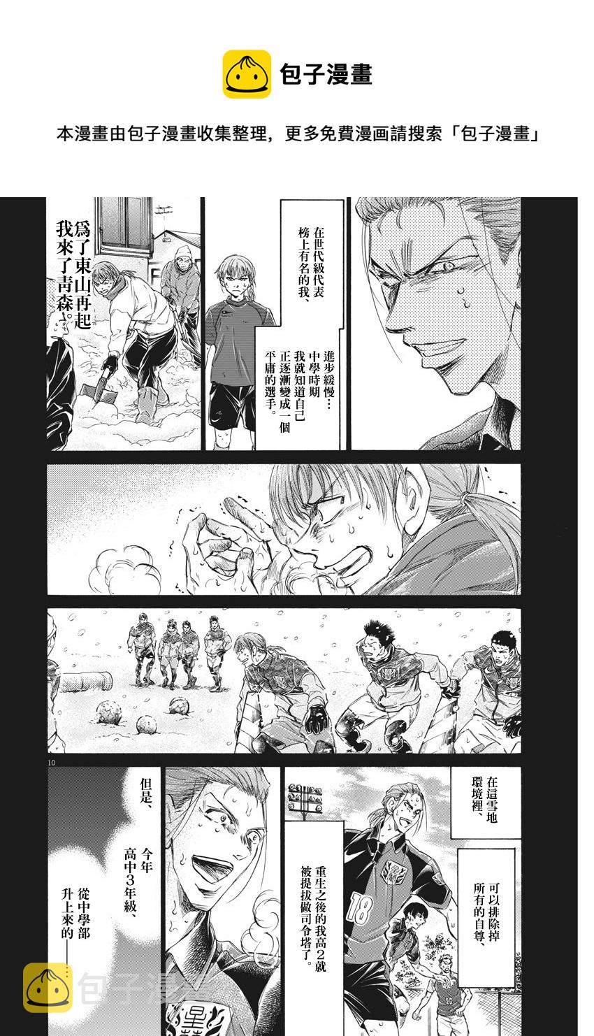 第268话9