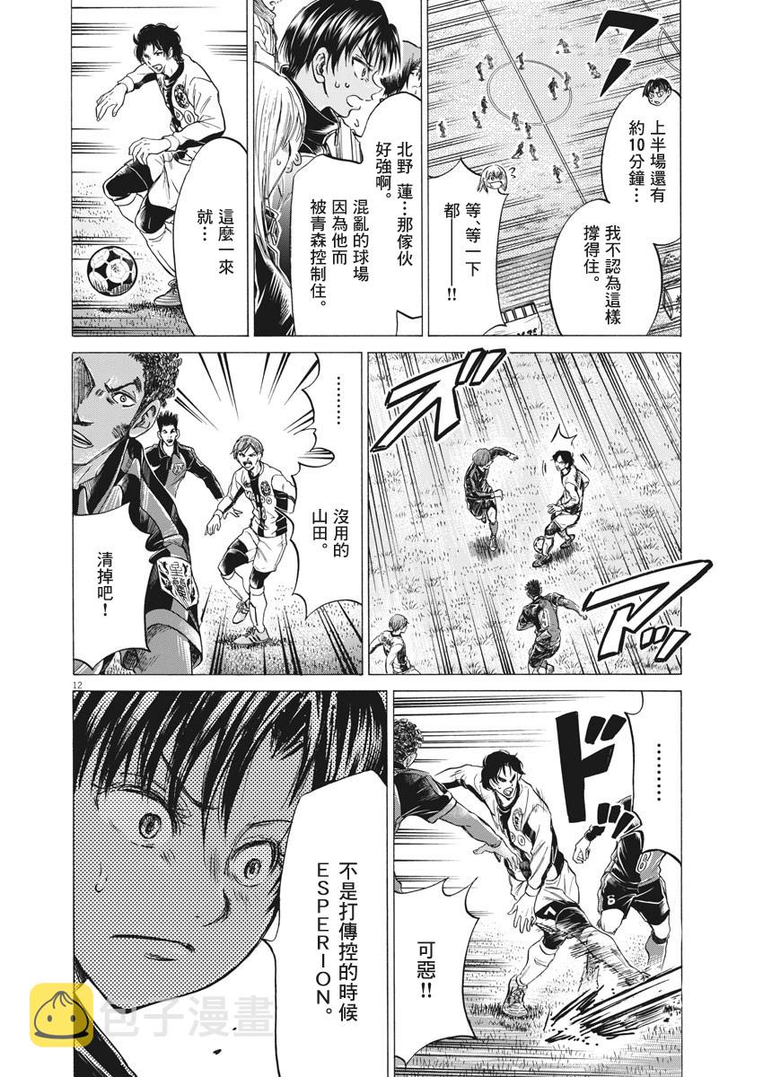 第246话10
