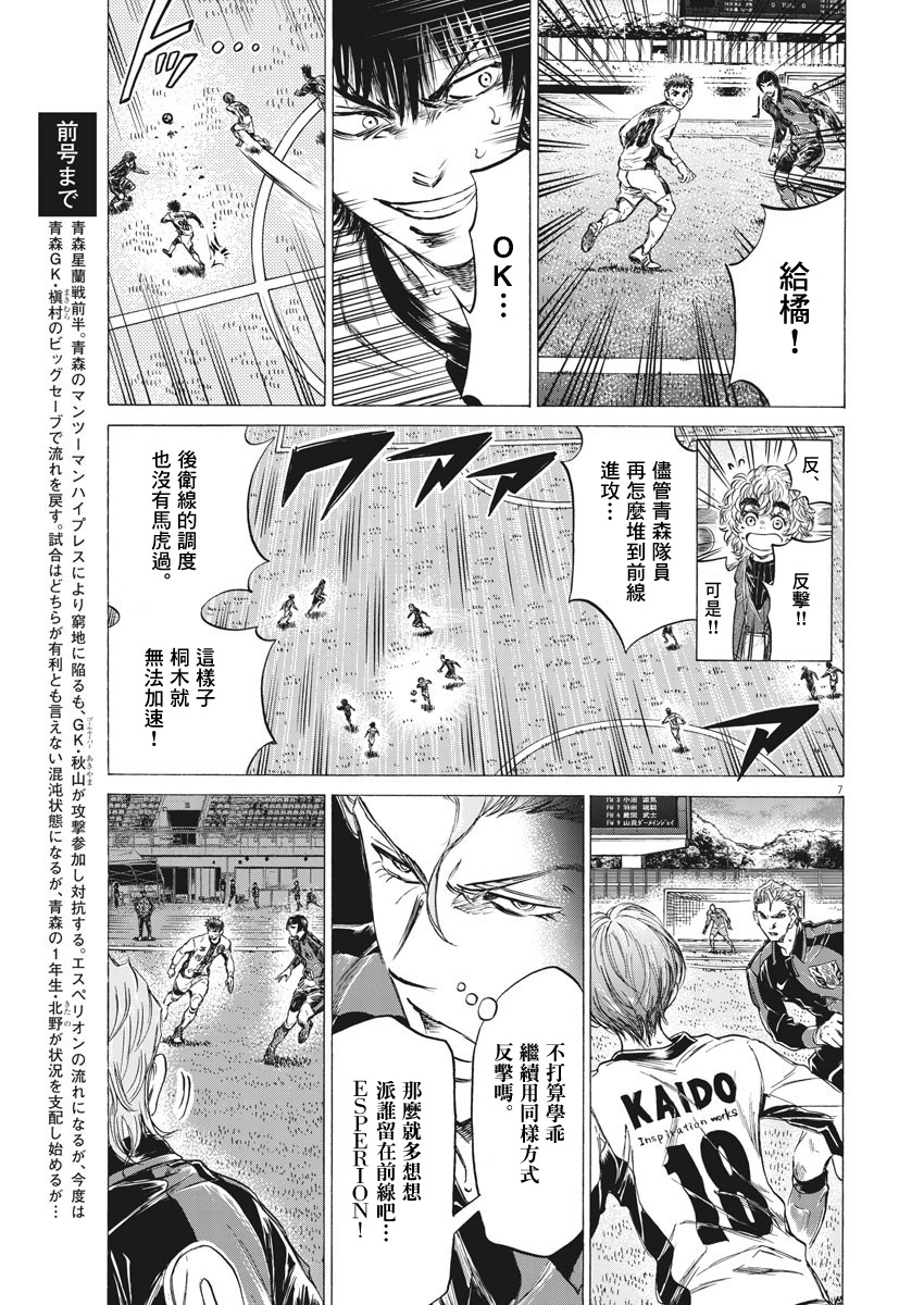第249话6