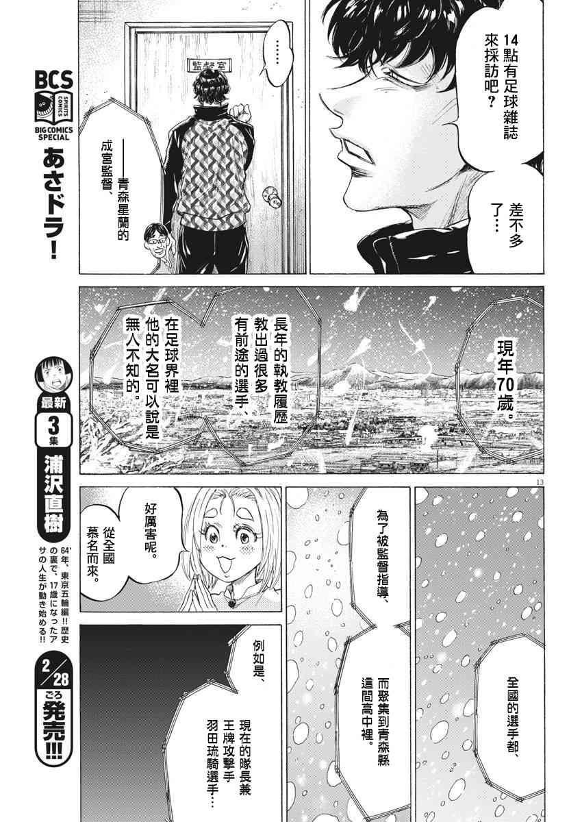 207话12