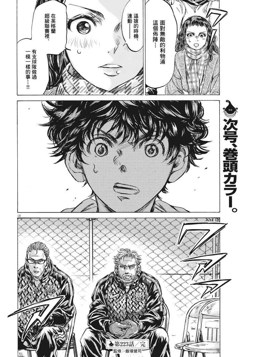 223话17