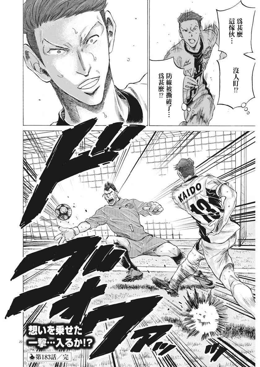 183话18