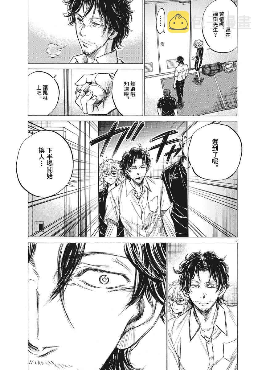 128话16